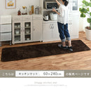 キッチンマット〔60×240cm〕 キッチンマット マット ラグ 240cm 洗える 台所マット 滑り止め キッチンラグ 丸洗い ロング カーペット 床暖房 ずれにくい 北欧 無地 おしゃれ 60×240 ぼん家具
