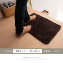 玄関マット〔45×65cm〕 玄関マット 室内 45×65 洗える マット 玄関 滑り止め 屋内マット おしゃれ シャギーラグ 丸洗い 無地 室内用 長方形 かわいい ミニ絨毯 ラグマット 北欧 ぼん家具