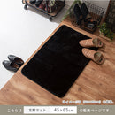 玄関マット〔45×65cm〕 玄関マット 室内 45×65 洗える マット 玄関 滑り止め 屋内マット おしゃれ シャギーラグ 丸洗い 無地 室内用 長方形 かわいい ミニ絨毯 ラグマット 北欧 ぼん家具