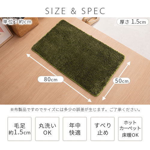 玄関マット〔50×80cm〕