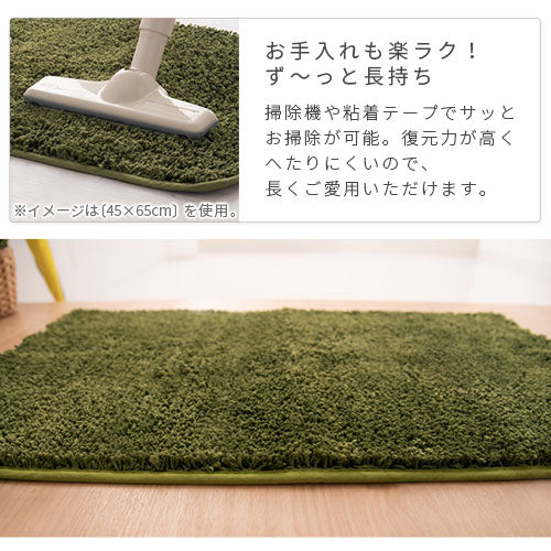 玄関マット〔50×80cm〕