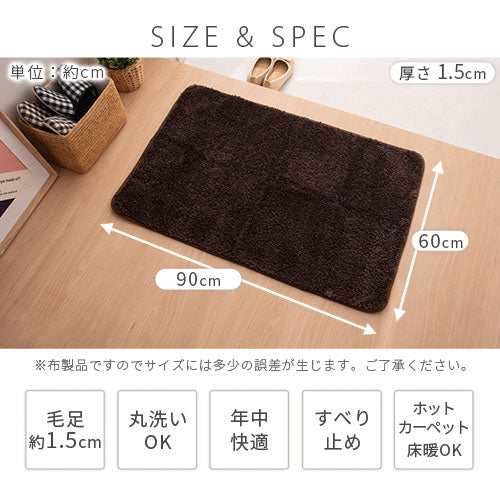 ぼん家具 玄関マット 60×90cm おしゃれ インテリア ラグ マット 玄関