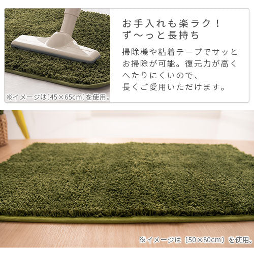 玄関マット〔60×90cm〕