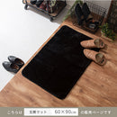 玄関マット〔60×90cm〕 玄関マット おしゃれ 北欧 マット リビング 洗える ラグ 厚手 オールシーズン ラグマット 暖かい ふわふわ 洗えるラグ カーペット 洗濯 滑り止め ぼん家具