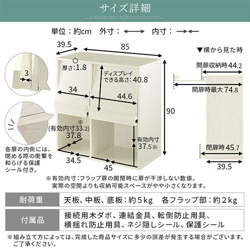フラップチェスト
