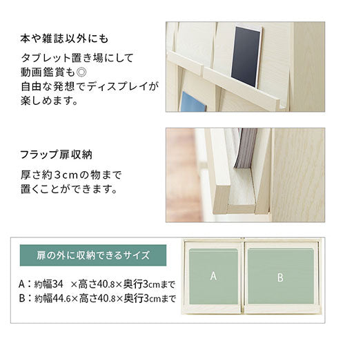 フラップチェスト