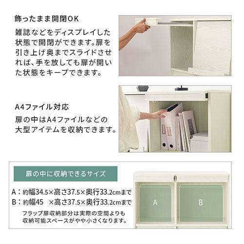 フラップチェスト