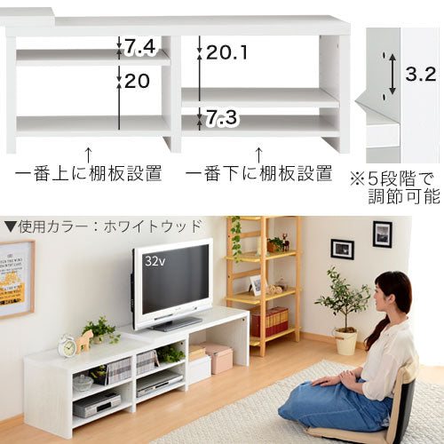 伸縮テレビ台
