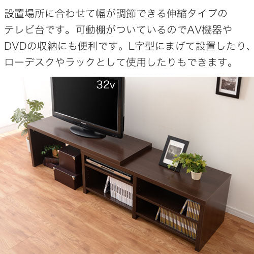 テレビ台 伸縮式 ディスプレイ引出付き　TV台　SHIN-TV130 テレビ台 伸縮式 ディスプレイ引出付き TV台 SHIN-TV130