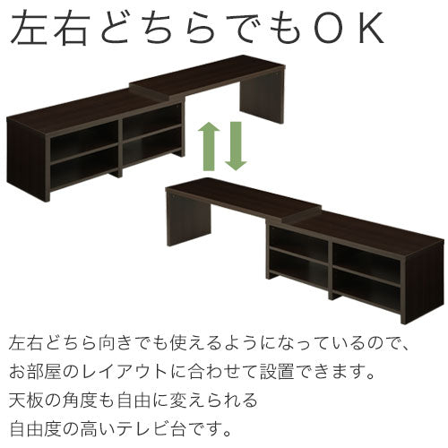 伸縮テレビ台