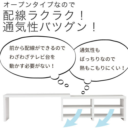 [ 幅104.1～190.6 ] 伸縮テレビ台