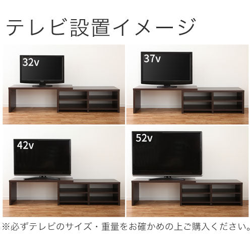 伸縮テレビ台