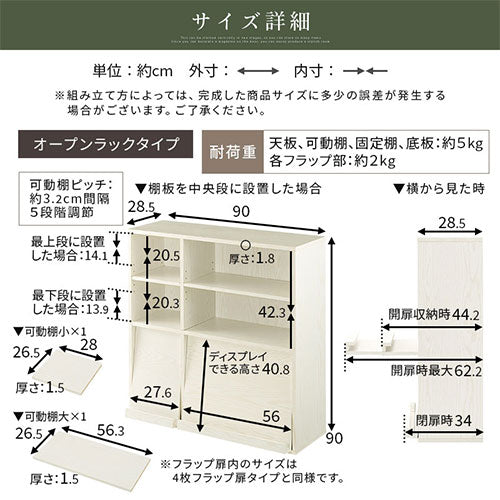 ディスプレイラック チェスト 引き出し フラップ扉付きチェスト