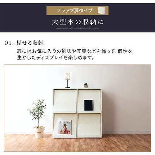 多目的ラック チェスト 引き出し フラップ扉付きチェスト おしゃれ