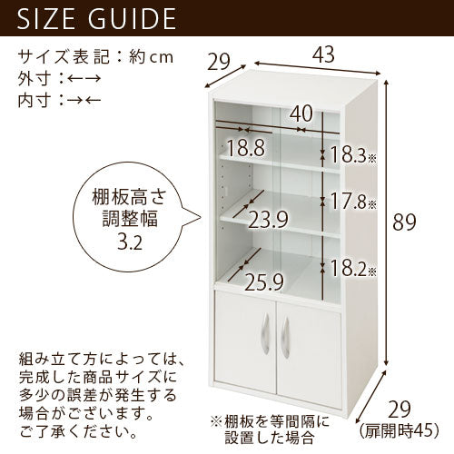 ロータイプ食器棚