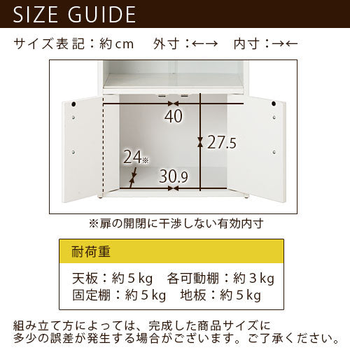 ロータイプ食器棚