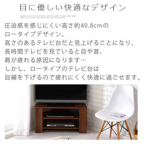 ロータイプ コーナーテレビ台 32V用 高さ約40.8cm ロータイプ コーナーテレビ台 32V用 高さ約40.8cm