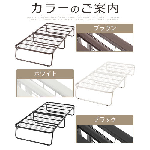 折りたたみメッシュベッド〔シングル〕