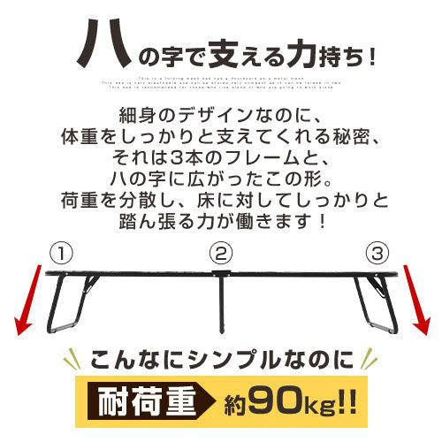 折りたたみメッシュベッド〔シングル〕