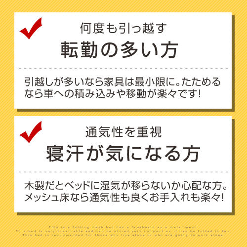 折りたたみメッシュベッド〔シングル〕