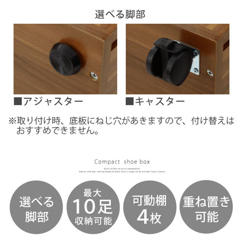 ぼん家具 コンパクトシューズラック おしゃれ 収納家具 玄関収納