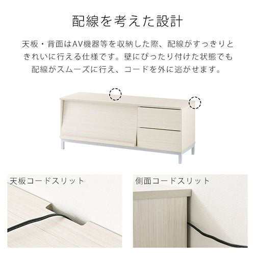 [ 幅120cm ] フラップ扉付きテレビ台