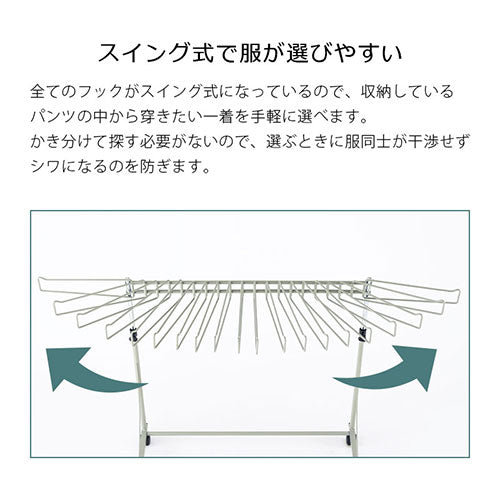 スラックスハンガー〔1段ワイド〕
