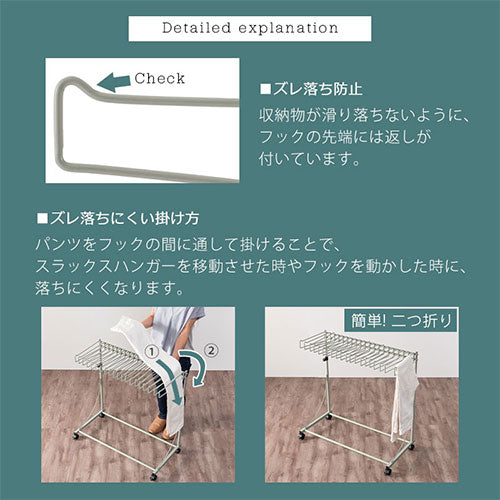 スラックスハンガー〔1段ワイド〕