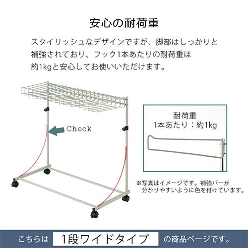 スラックスハンガー〔1段ワイド〕