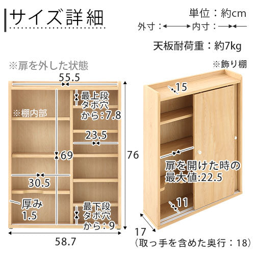トイレラック