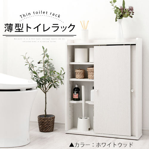 トイレラック