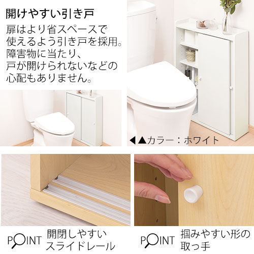 トイレラック