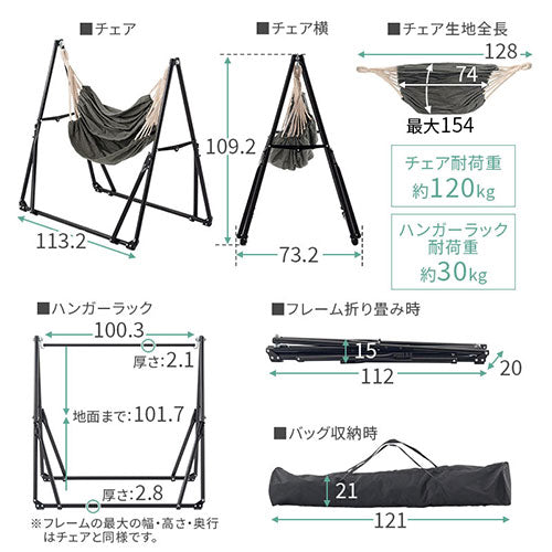 スタンド式3WAYハンモック