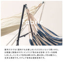 スタンド式3WAYハンモック ハンモック 自立式 3way 室内 室外 折りたたみ キャンプ アウトドア おしゃれ ビーチ ガーデン 庭 スチール ハンガーラック 軽量 ぼん家具