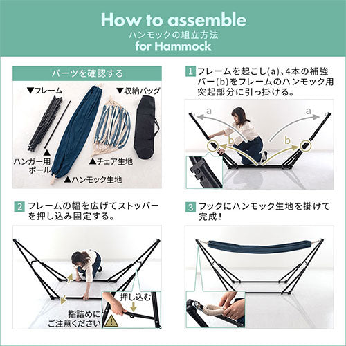 スタンド式3WAYハンモック ぼん家具のおしゃれな アウトドア