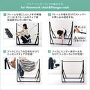 スタンド式3WAYハンモック ハンモック 自立式 3way 室内 室外 折りたたみ キャンプ アウトドア おしゃれ ビーチ ガーデン 庭 スチール ハンガーラック 軽量 ぼん家具