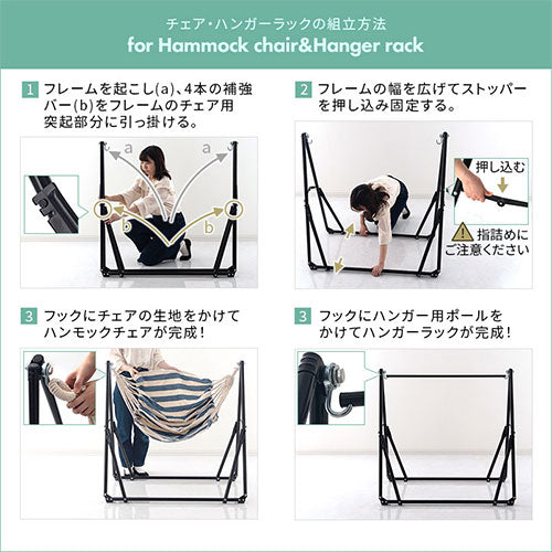 スタンド式3WAYハンモック ぼん家具のおしゃれな アウトドア