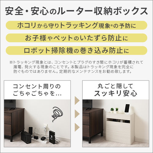 ルーター収納ボックス〔小〕