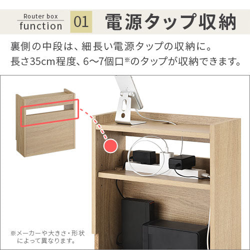 ルーター収納ボックス〔小〕
