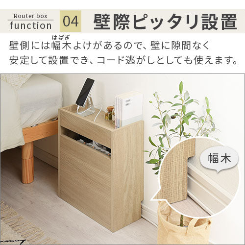 ルーター収納ボックス〔小〕