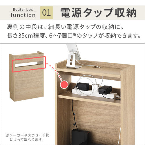 ルーター収納ボックス〔大〕