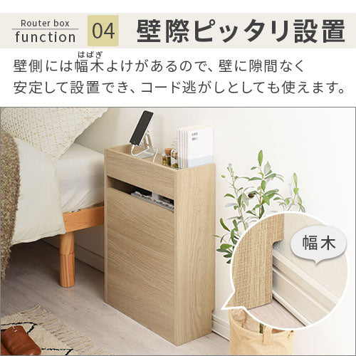 ルーター収納ボックス〔大〕
