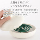 蚊取りポット 蚊取り線香ホルダー 蚊取り線香入れ 陶器 かわいい おしゃれ 蚊取り線香立て 蚊遣り器 蚊やり 虫除け ケース スタンド 山崎実業