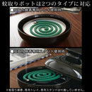 蚊取りポット 蚊取り線香ホルダー 蚊取り線香入れ 陶器 かわいい おしゃれ 蚊取り線香立て 蚊遣り器 蚊やり 虫除け ケース スタンド 山崎実業