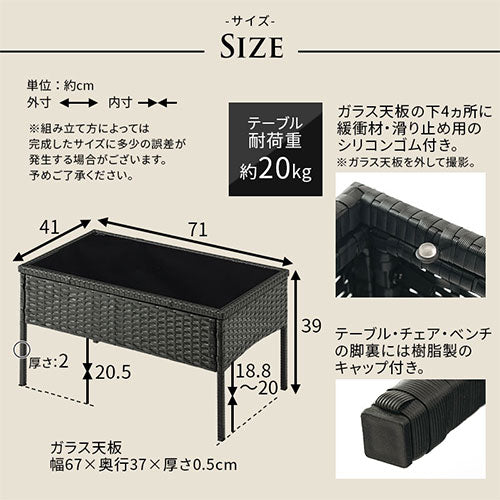 ラタン調ガーデンテーブル＆チェア4点セット