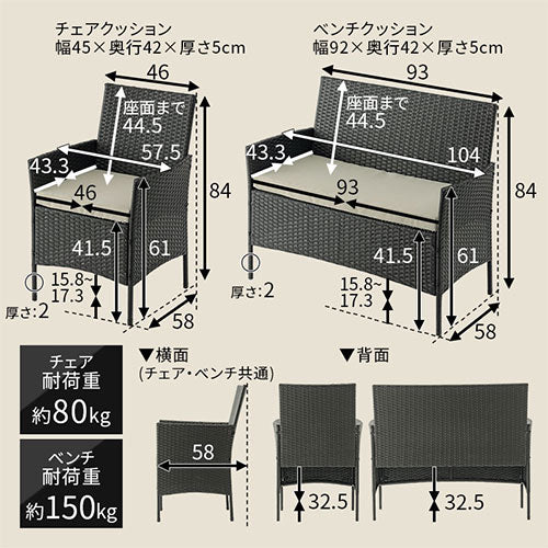 ラタン調ガーデンテーブル＆チェア4点セット