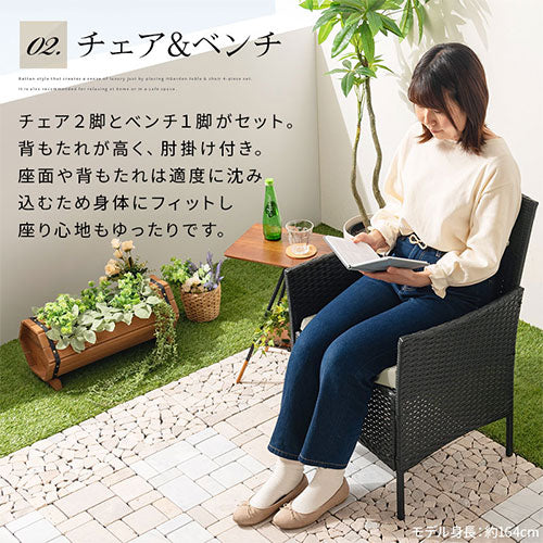 ラタン調ガーデンテーブル＆チェア4点セット
