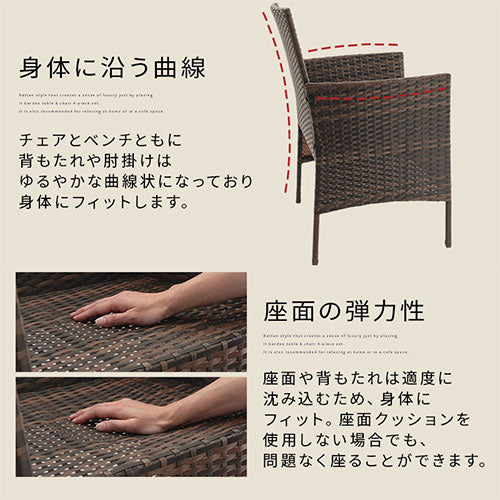 ラタン調ガーデンテーブル＆チェア4点セット