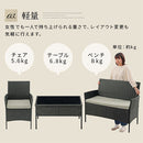 ラタン調ガーデンテーブル＆チェア4点セット ガーデンテーブルセット おしゃれ 4点 ガーデンチェア 2脚 ベンチ 屋外 ラタン調 ラタンチェア テラス ベランダ 天板 ガラス 軽量 黒 茶 ぼん家具