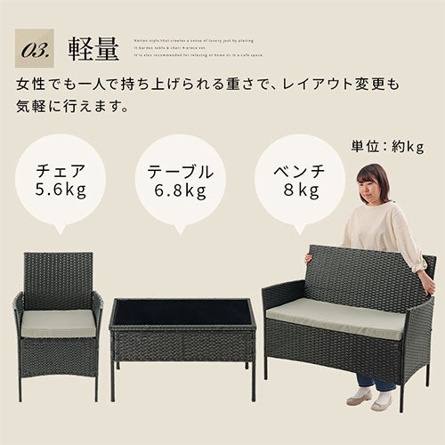 ラタン調ガーデンテーブル＆チェア4点セット